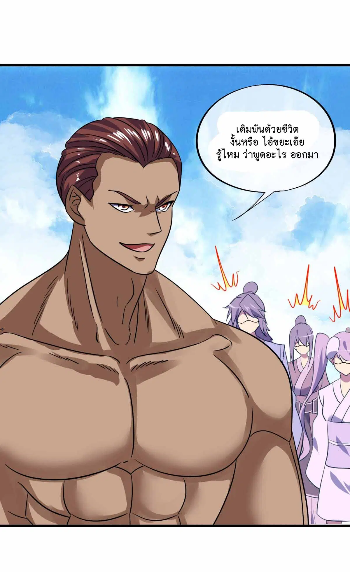 Peerless Battle Spirit ตอนที่ 673 หน้า 53