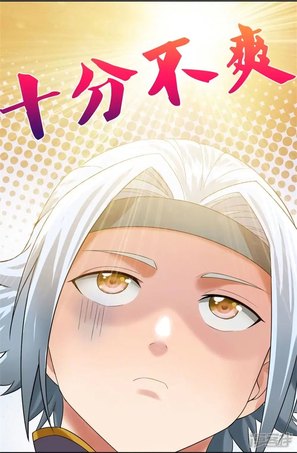 Sky Sword God ตอนที่ 535 หน้า 19