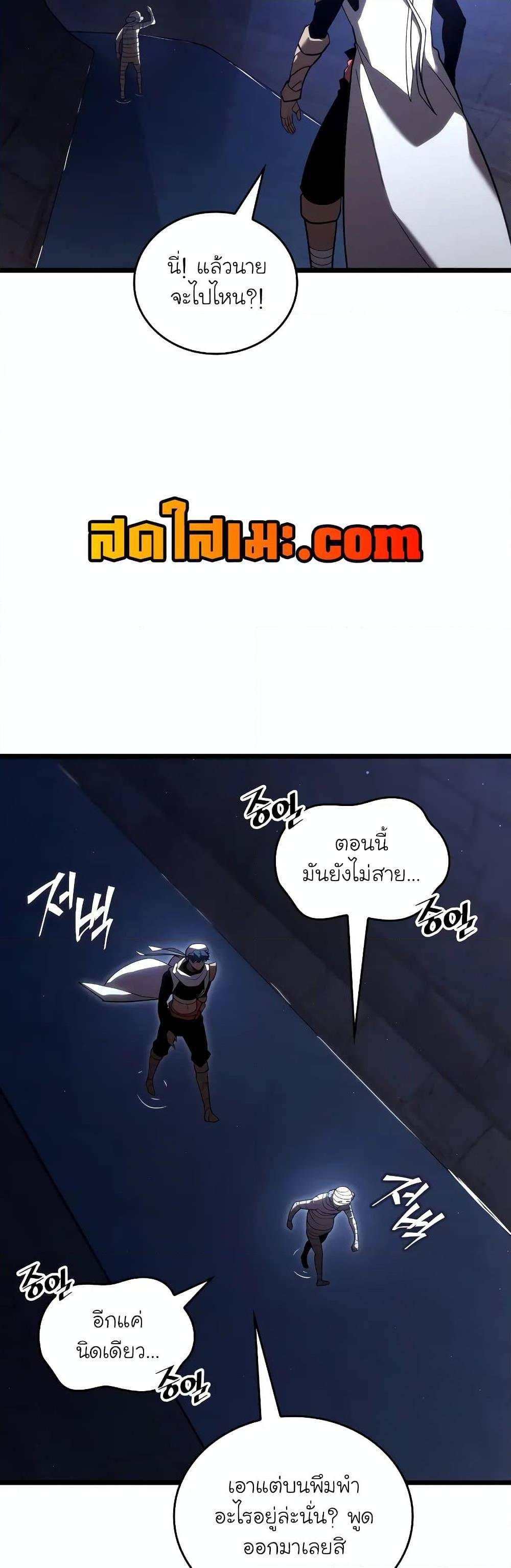 Return of the SSS-Class Ranker ตอนที่ 126 หน้า 17