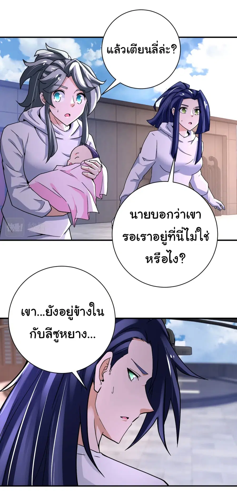 Apocalyptic Super System ตอนที่ 382 หน้า 4