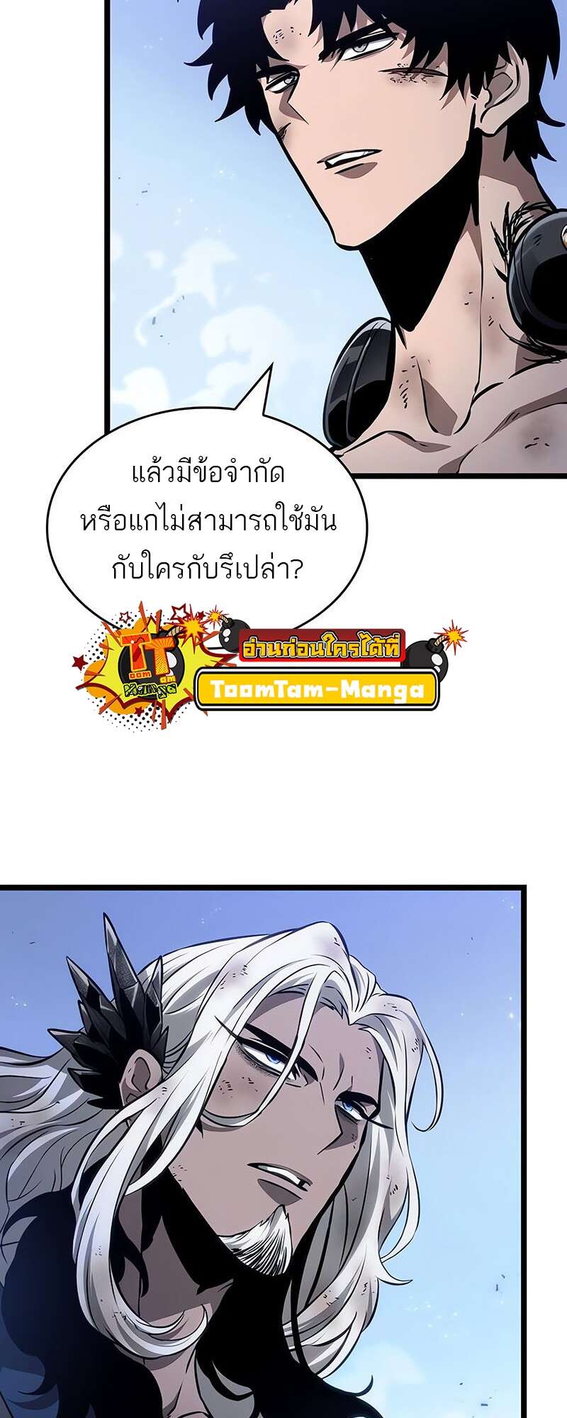 The World After the end โลกหลังการล่มสลาย ตอนที่ 158 หน้า 14