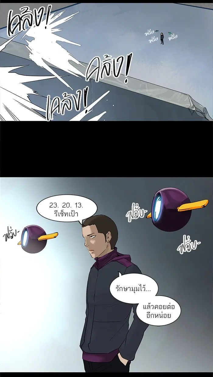Tower of God ตอนที่ 143 หน้า 35