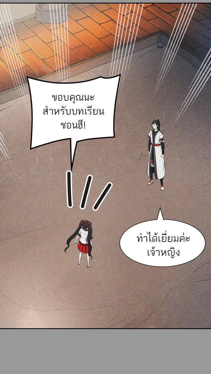 Tower of God ตอนที่ 410 หน้า 8