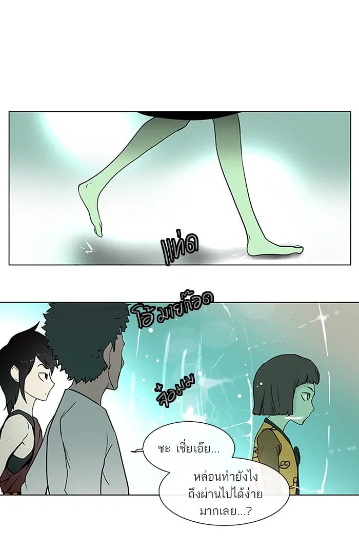Tower of God ตอนที่ 11 หน้า 12