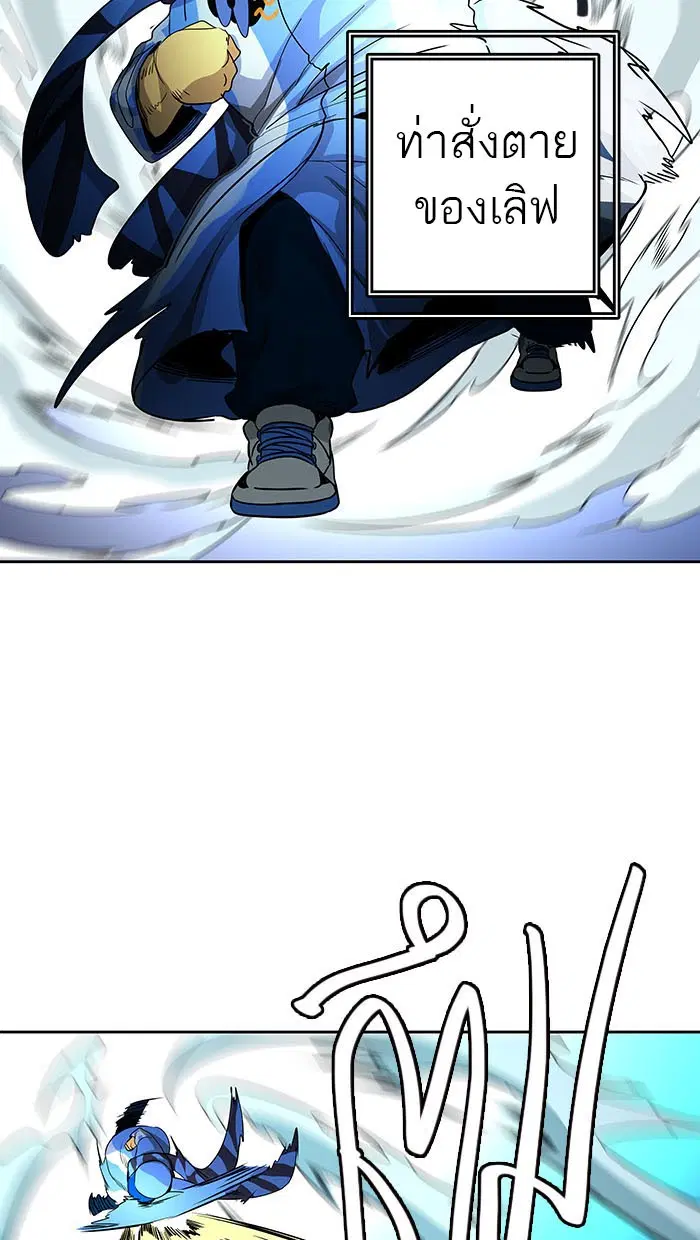 Tower of God ตอนที่ 484 หน้า 100