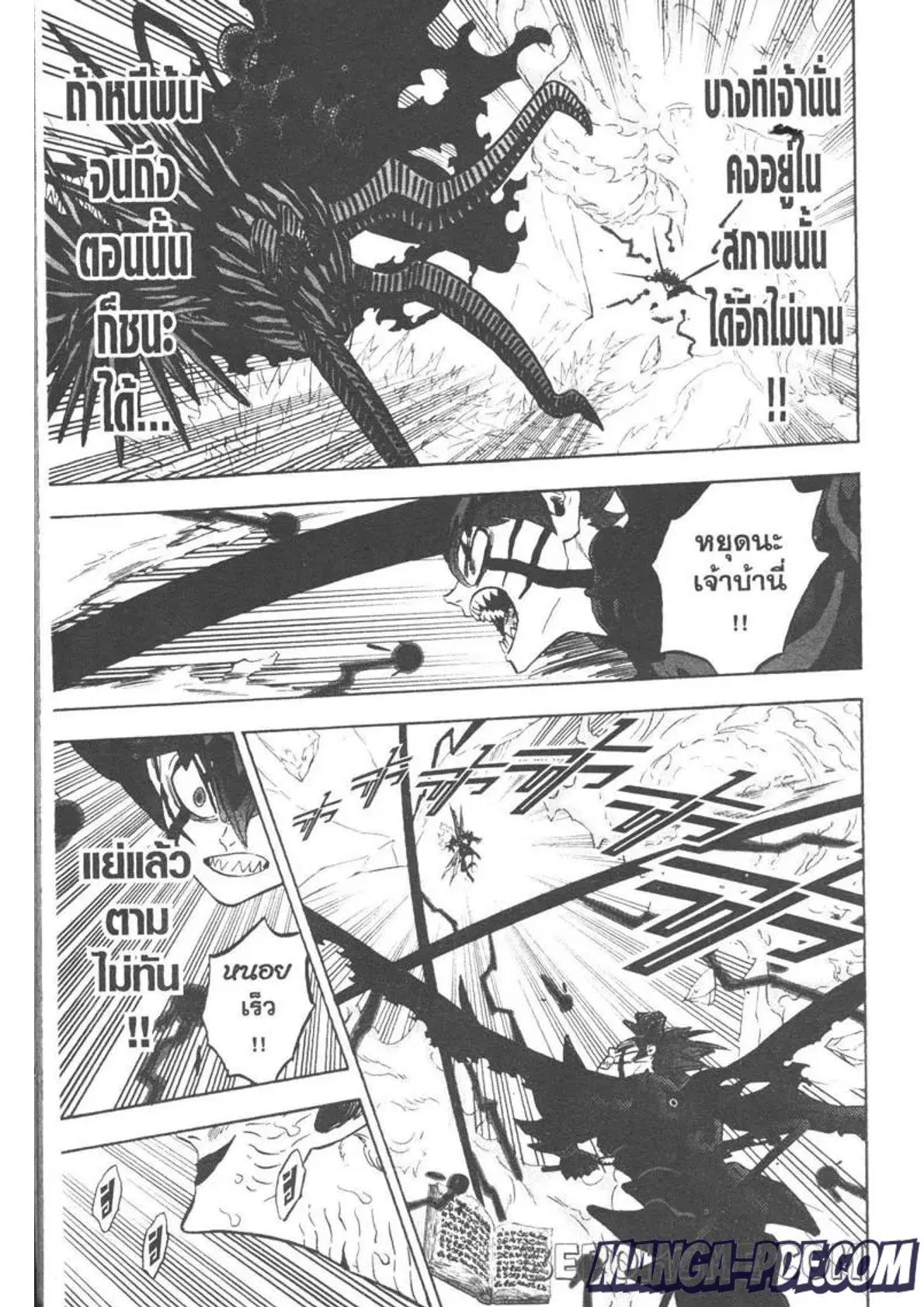 Black Clover ตอนที่ 290 หน้า 11