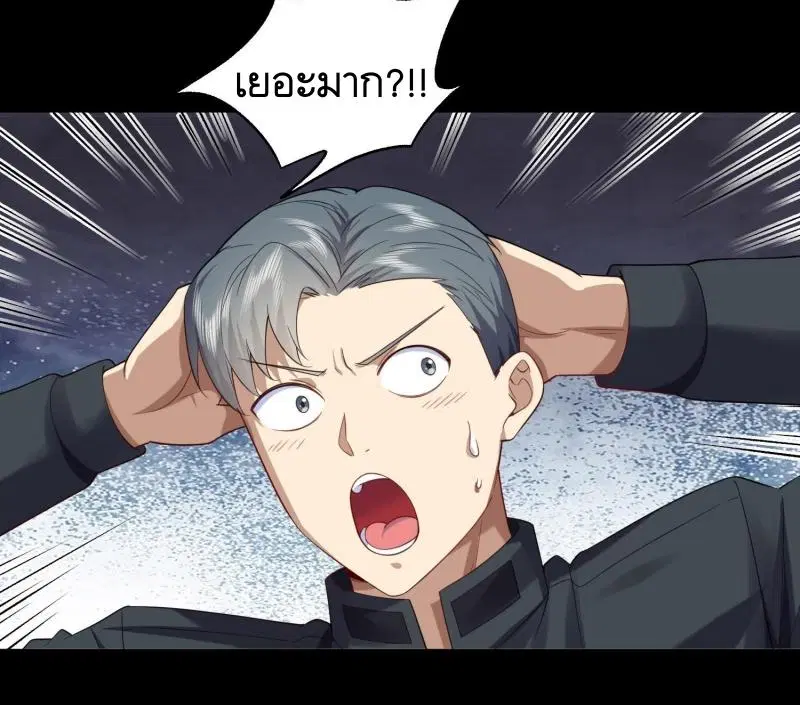 The First Order ตอนที่ 226 หน้า 33