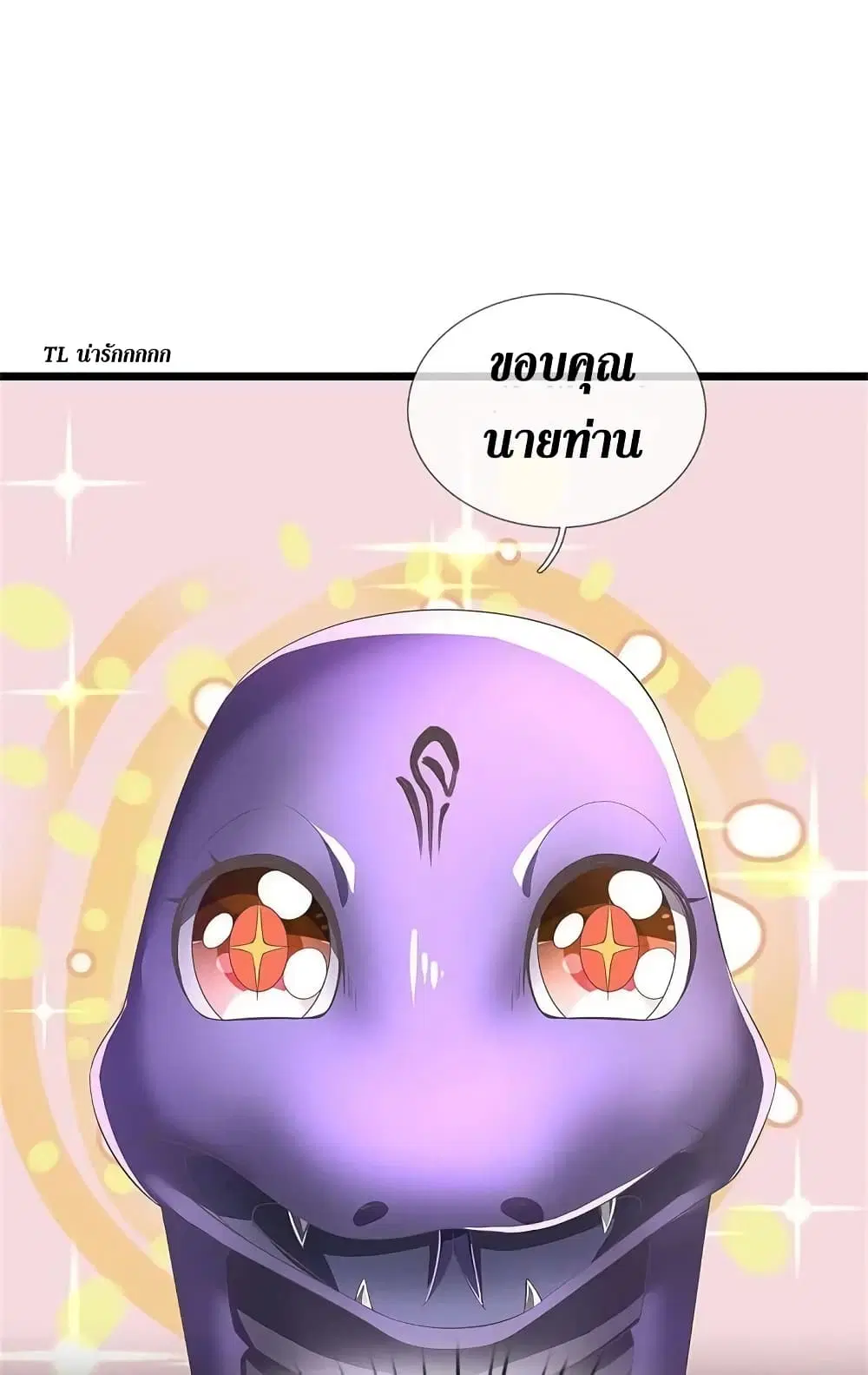Sky Sword God ตอนที่ 612.1 หน้า 11