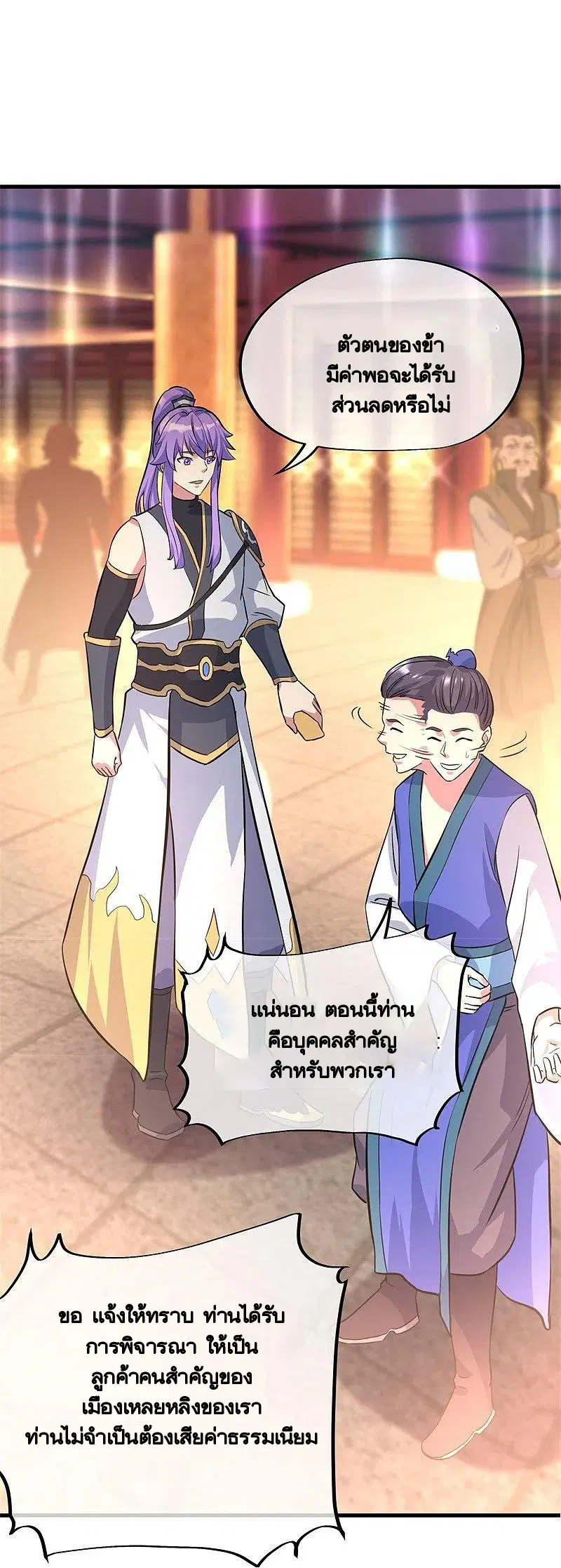 Peerless Battle Spirit ตอนที่ 407 หน้า 16