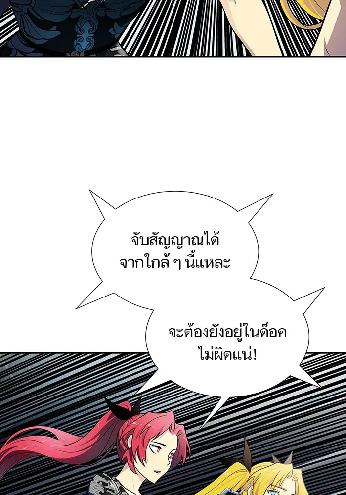 Tower of God ตอนที่ 578 หน้า 132