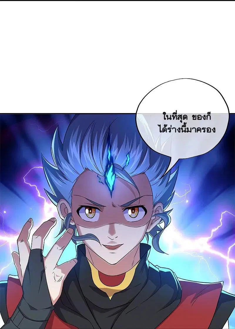 Peerless Battle Spirit ตอนที่ 349 หน้า 25