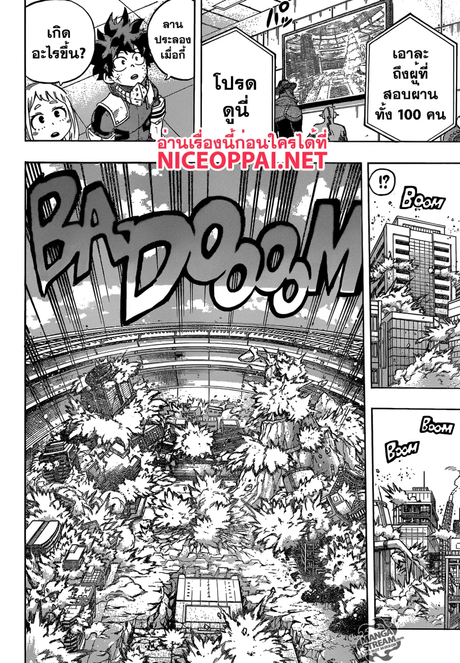 My Hero Academia ตอนที่ 108 หน้า 18