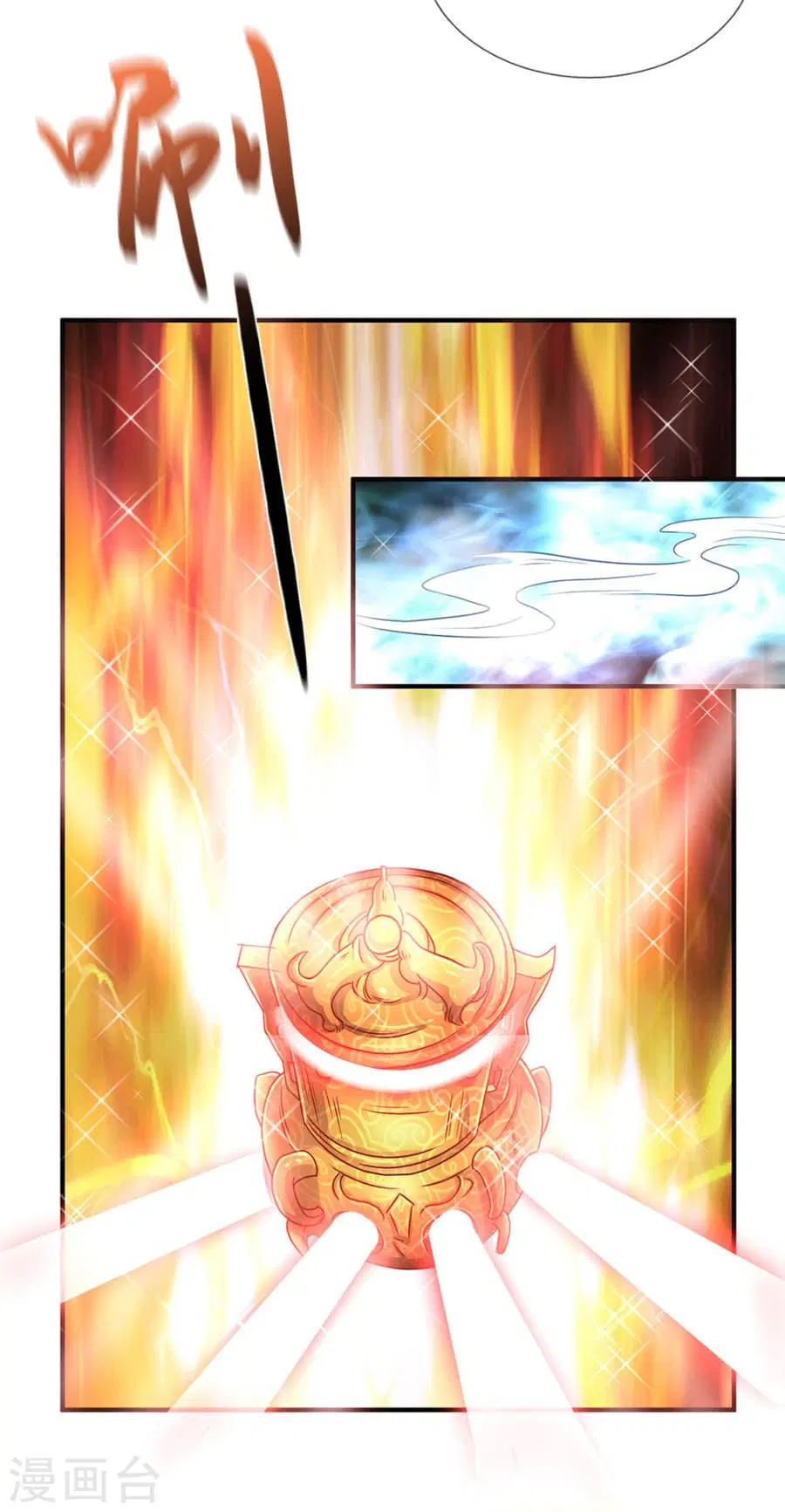 Sky Sword God ตอนที่ 21 หน้า 20