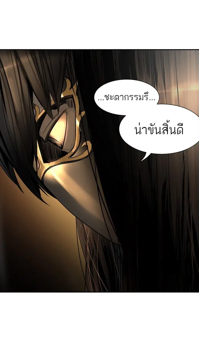 Tower of God ตอนที่ 295 หน้า 8