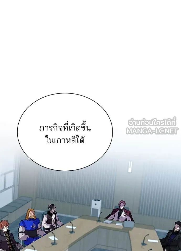 Villain to Kill ตอนที่ 197 หน้า 78