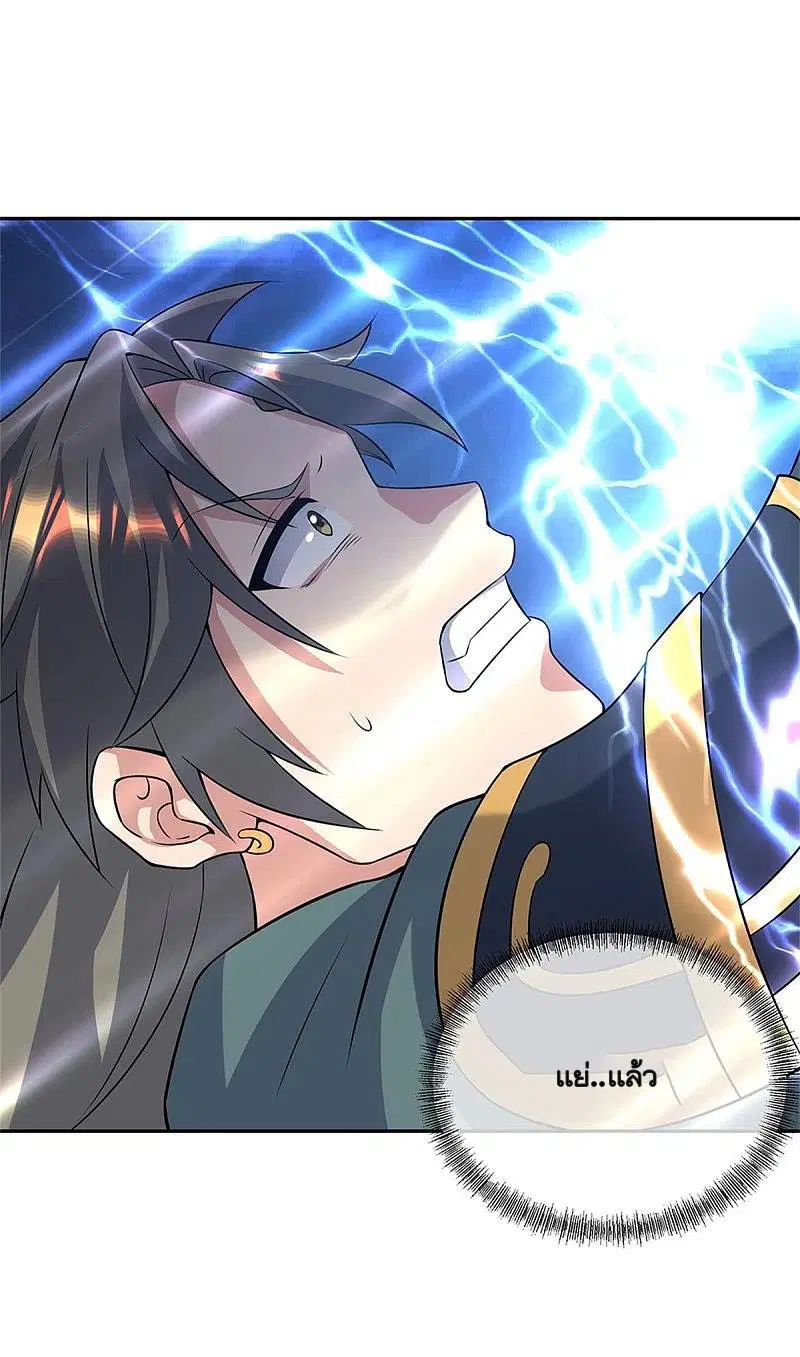 Peerless Battle Spirit ตอนที่ 357 หน้า 48