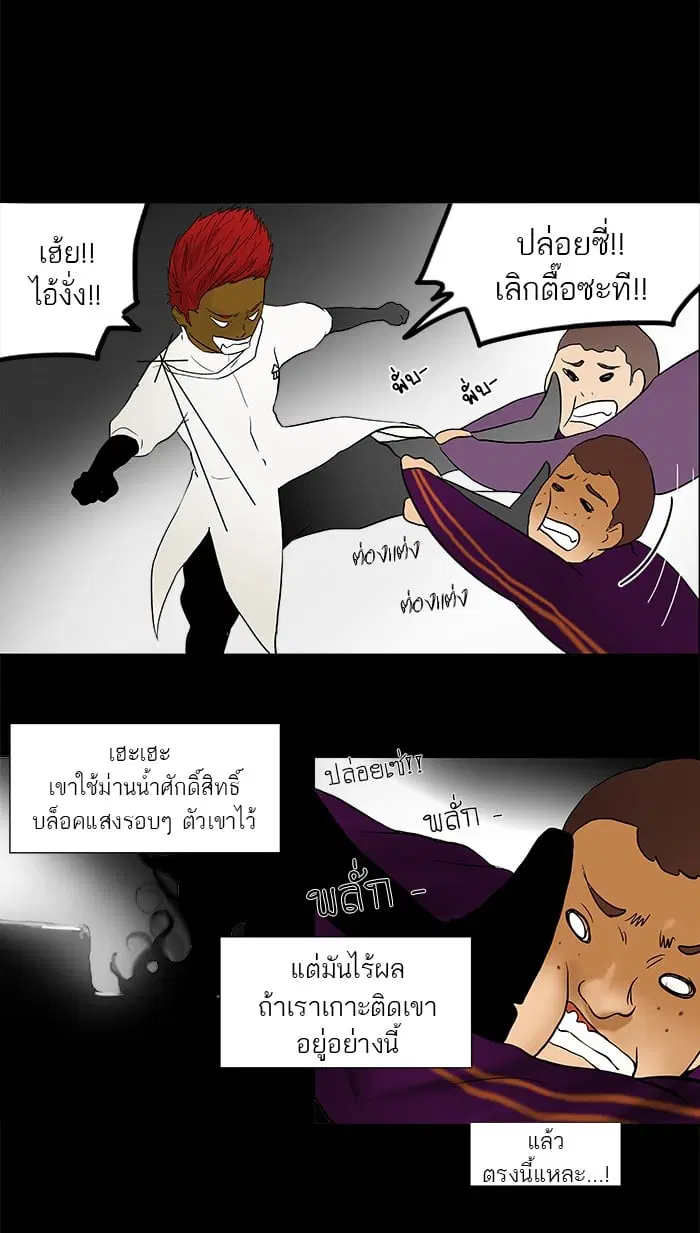 Tower of God ตอนที่ 40 หน้า 22