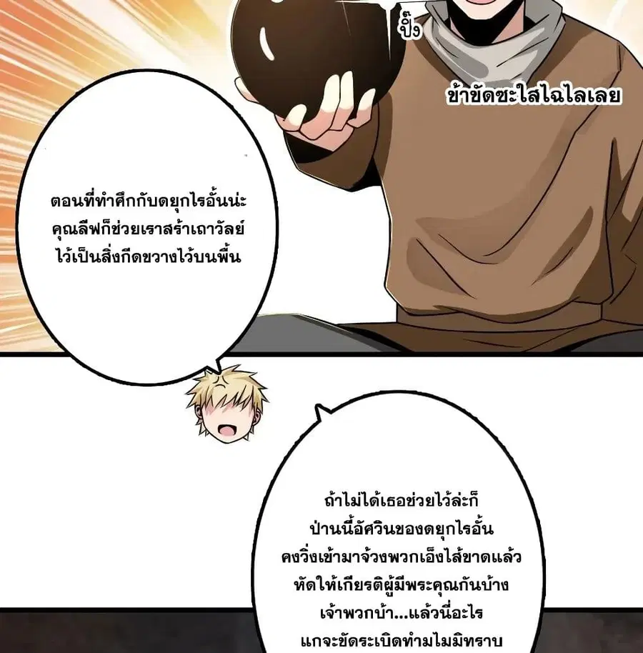 Release That Witch ตอนที่ 172 หน้า 47