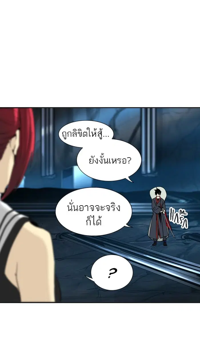 Tower of God ตอนที่ 294 หน้า 73