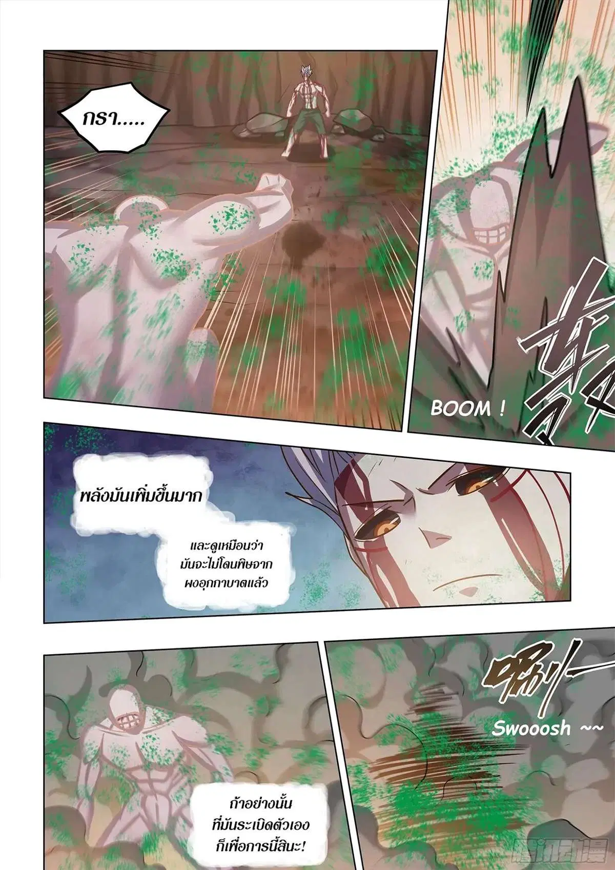 The Last Human ตอนที่ 448 หน้า 11