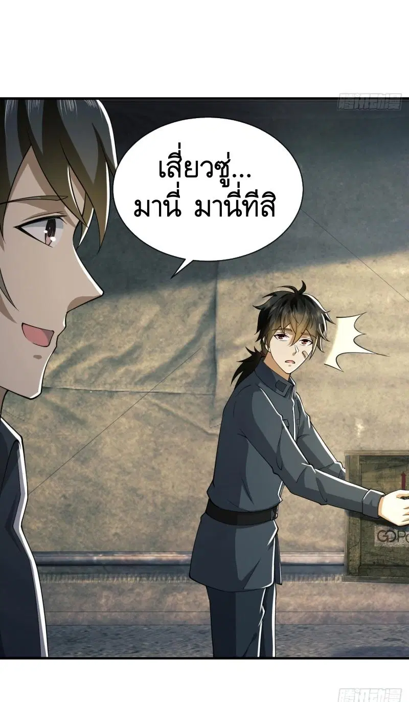 The First Order ตอนที่ 201 หน้า 44