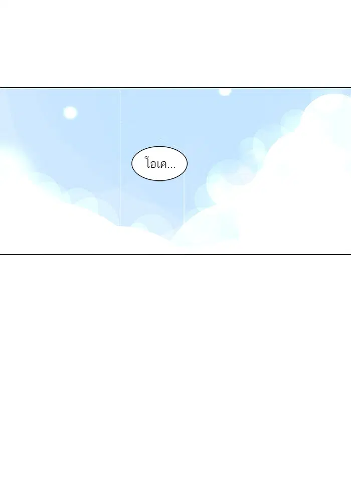 Tower of God ตอนที่ 135 หน้า 35