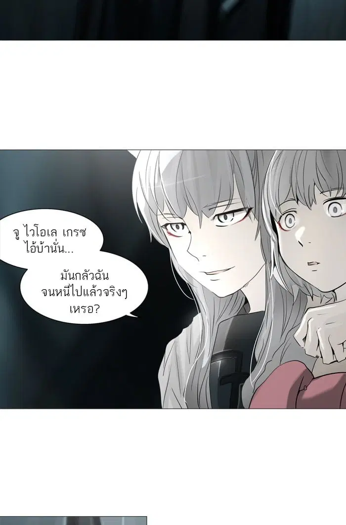 Tower of God ตอนที่ 251 หน้า 40