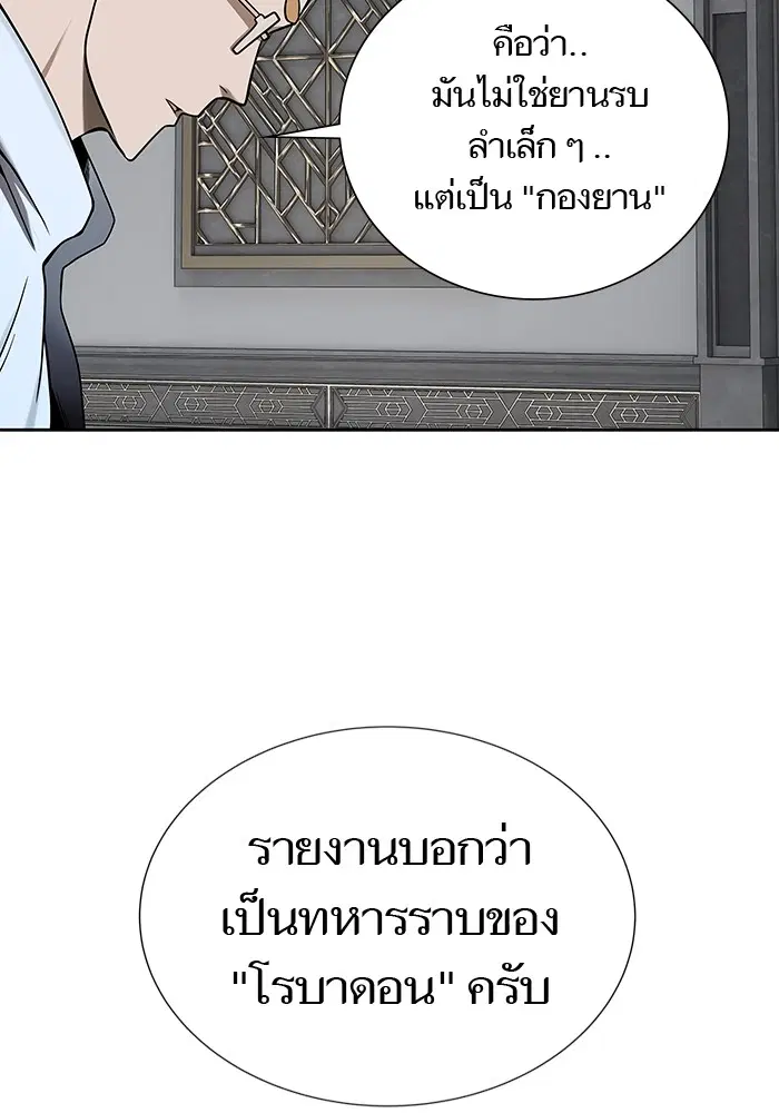 Tower of God ตอนที่ 581 หน้า 120
