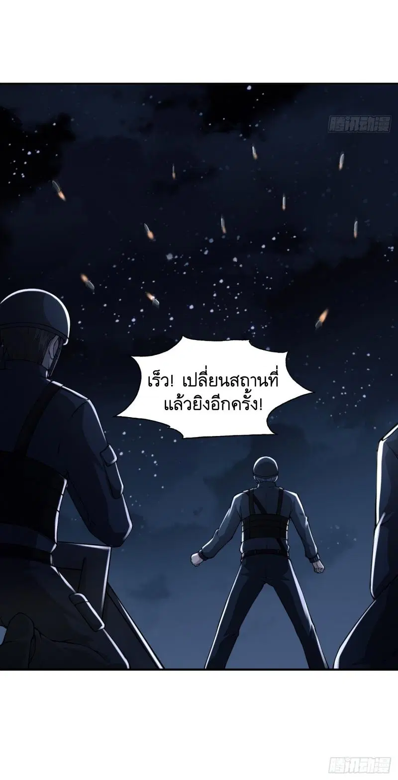 The First Order ตอนที่ 205 หน้า 46