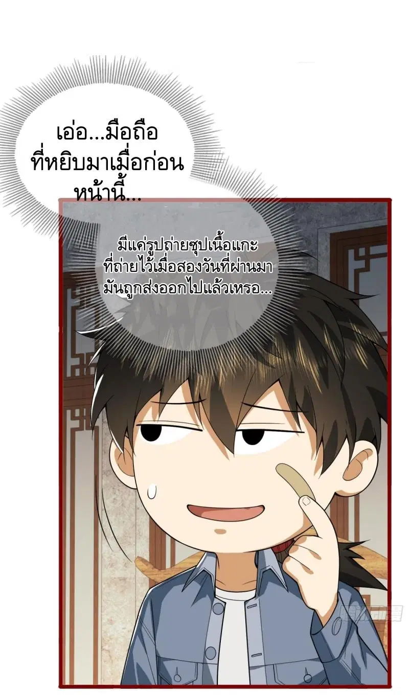 The First Order ตอนที่ 246 หน้า 40