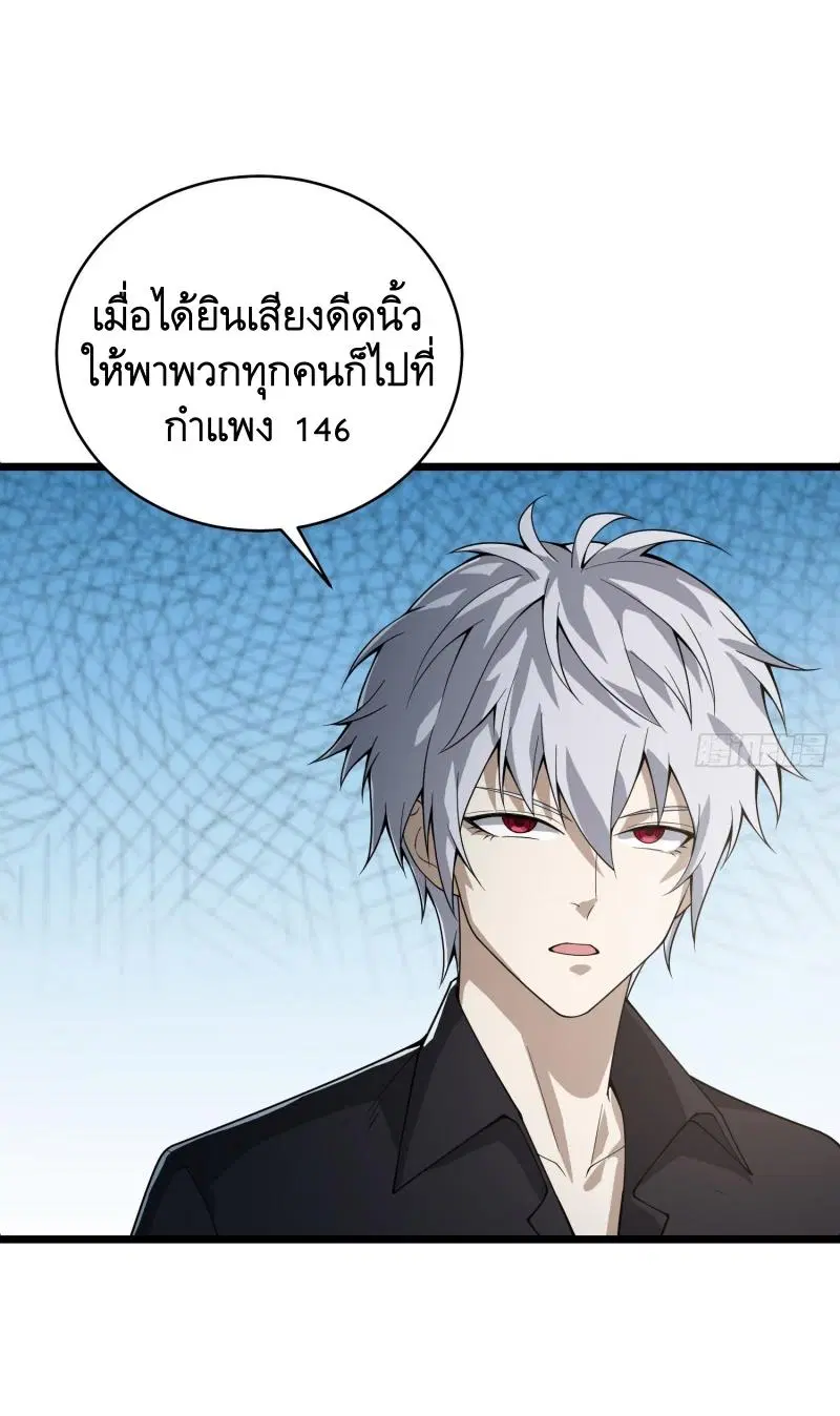 The First Order ตอนที่ 233 หน้า 20