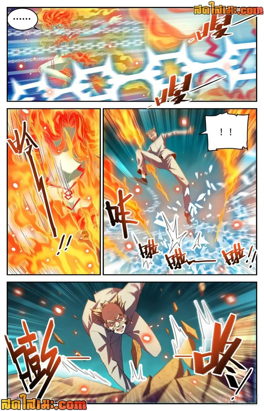 Versatile Mage ตอนที่ 336 หน้า 6