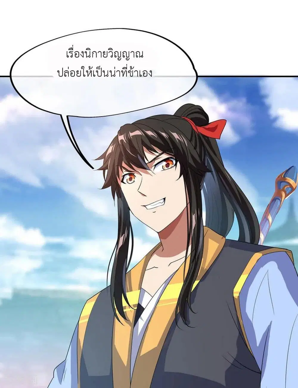 Peerless Battle Spirit ตอนที่ 33 หน้า 11