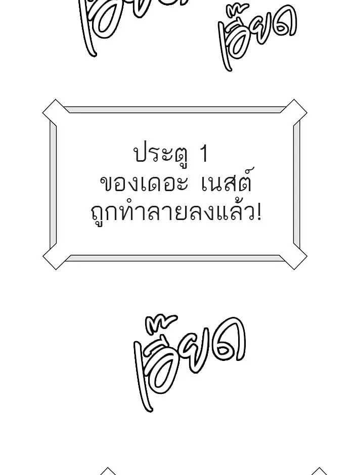 Tower of God ตอนที่ 522 หน้า 89