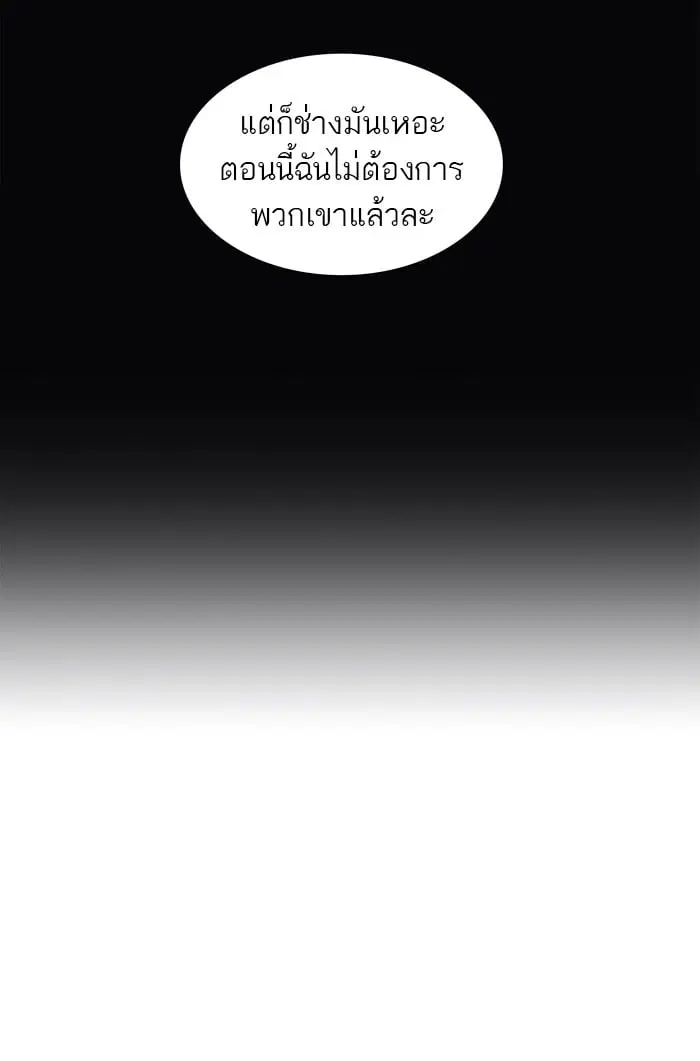 Tower of God ตอนที่ 336 หน้า 88