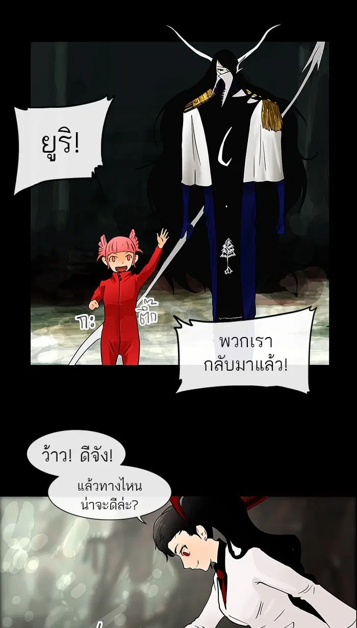 Tower of God ตอนที่ 26 หน้า 61