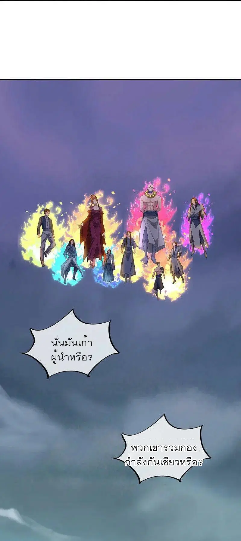 Peerless Battle Spirit ตอนที่ 566 หน้า 7