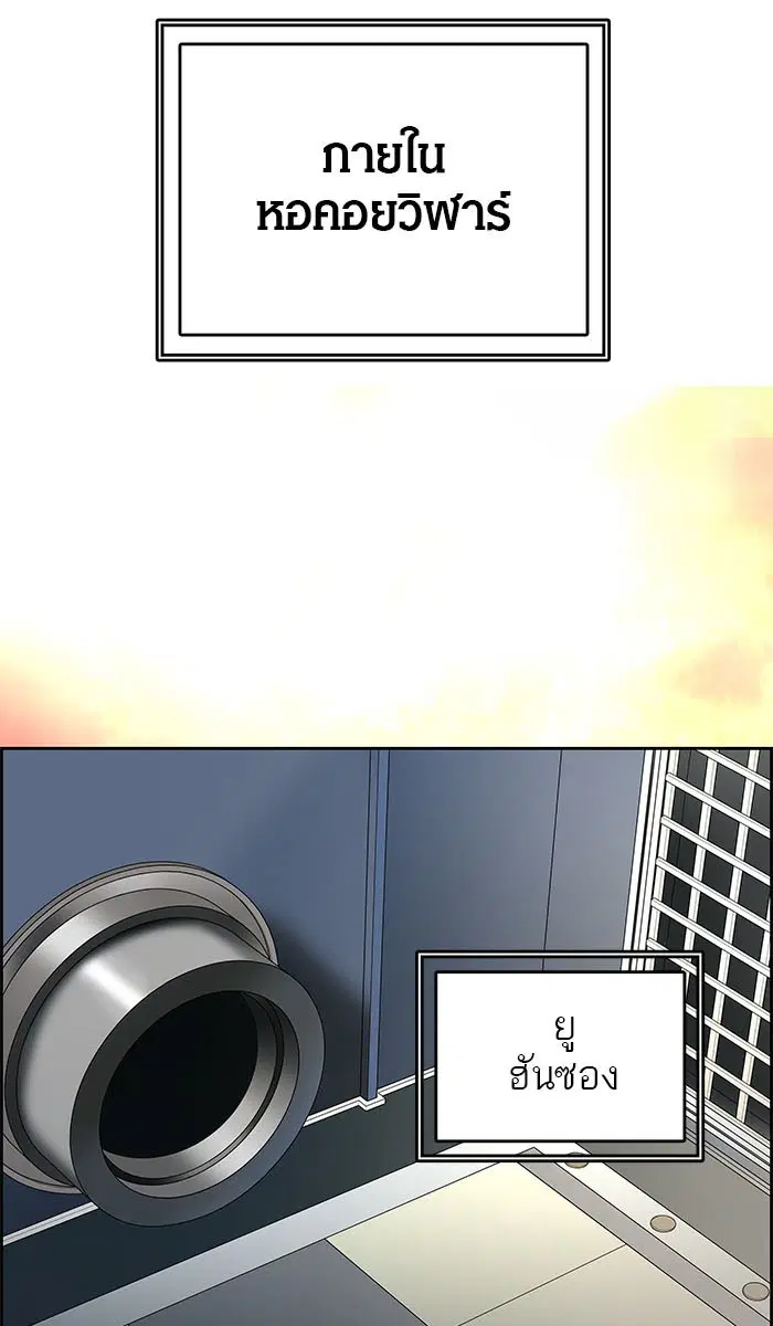 Tower of God ตอนที่ 487 หน้า 93