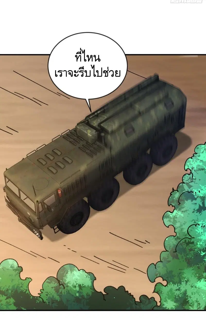 The First Order ตอนที่ 456 หน้า 40
