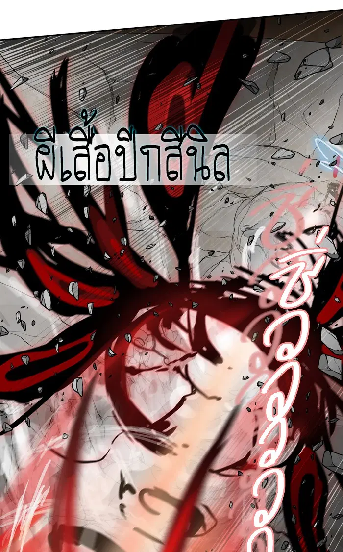Tower of God ตอนที่ 381 หน้า 96