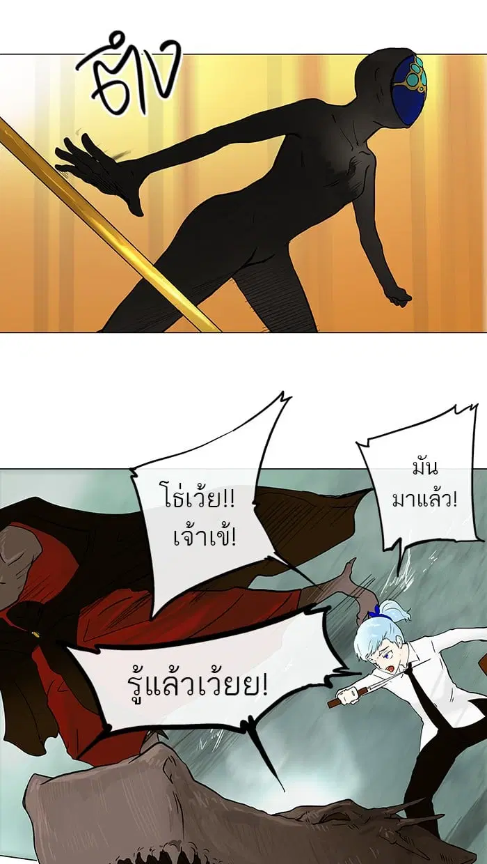 Tower of God ตอนที่ 25 หน้า 26