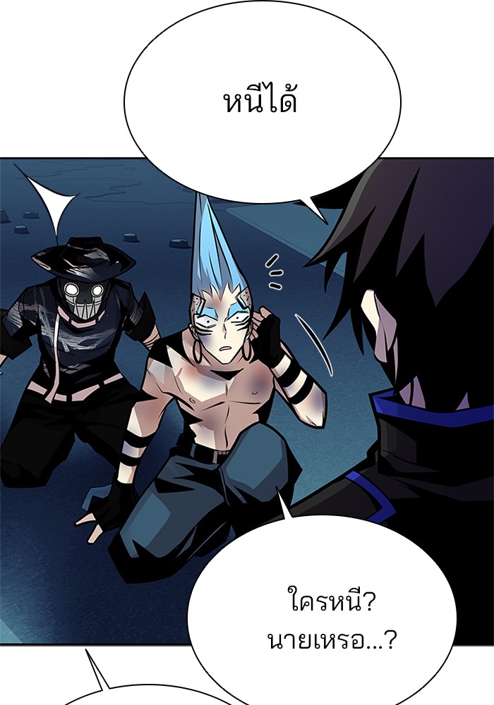 Villain to Kill ตอนที่ 53 หน้า 33