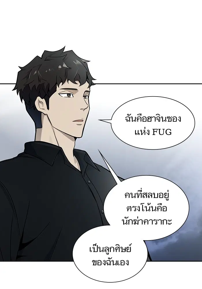 Tower of God ตอนที่ 587 หน้า 19