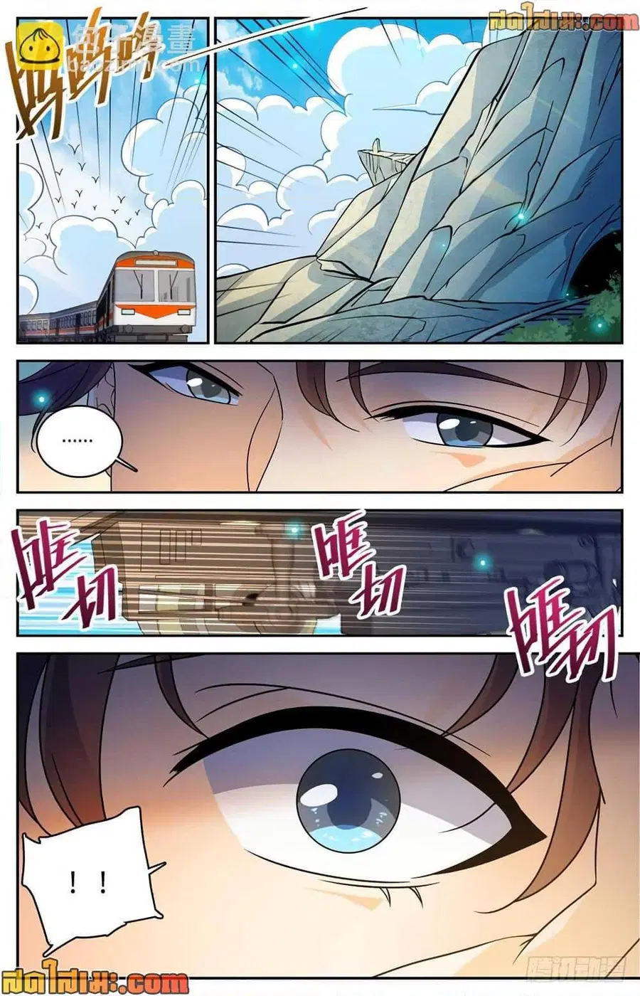 Versatile Mage ตอนที่ 489 หน้า 6