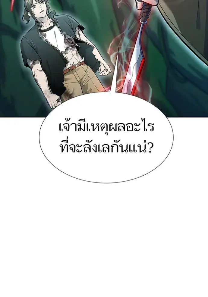 Tower of God ตอนที่ 646 หน้า 262