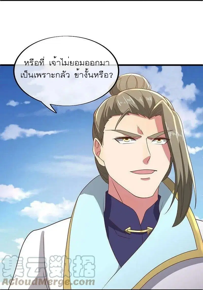 Peerless Battle Spirit ตอนที่ 536 หน้า 7