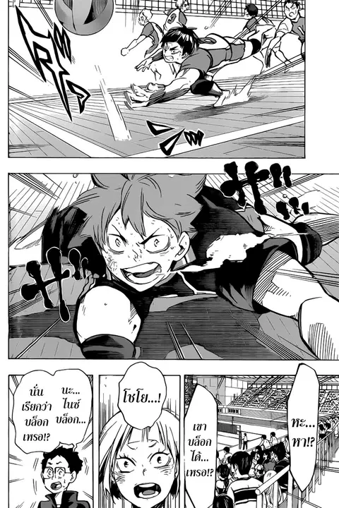 Haikyuu!! ตอนที่ 181 หน้า 15