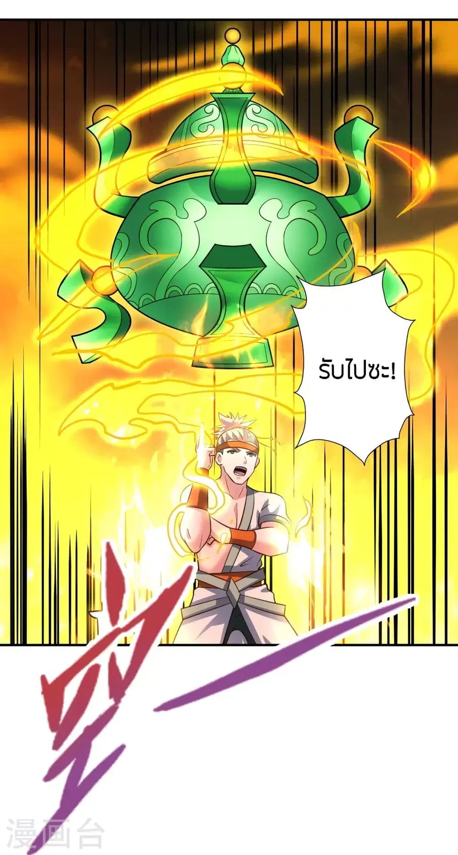 Banished Disciple’s Counterattack ราชาอมตะผู้ถูกขับไล่ ตอนที่ 256 หน้า 17