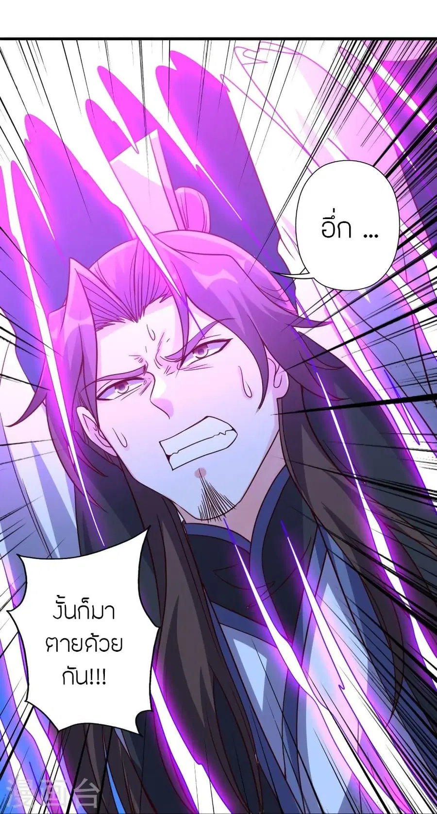 Banished Disciple’s Counterattack ราชาอมตะผู้ถูกขับไล่ ตอนที่ 306 หน้า 32