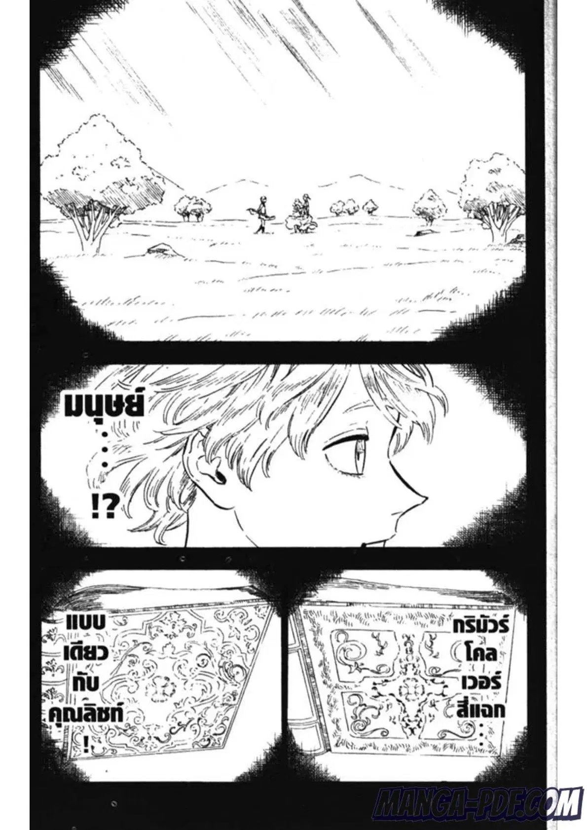 Black Clover ตอนที่ 148 หน้า 8